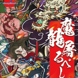 Slaughter the Dragon Ha (Break)