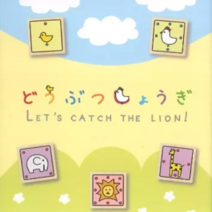 Let's catch the lion