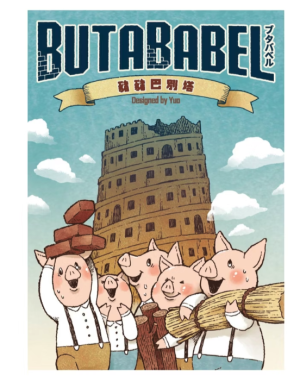Butababel