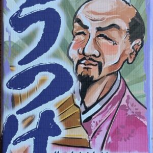 Utsuke (the trick taking game)