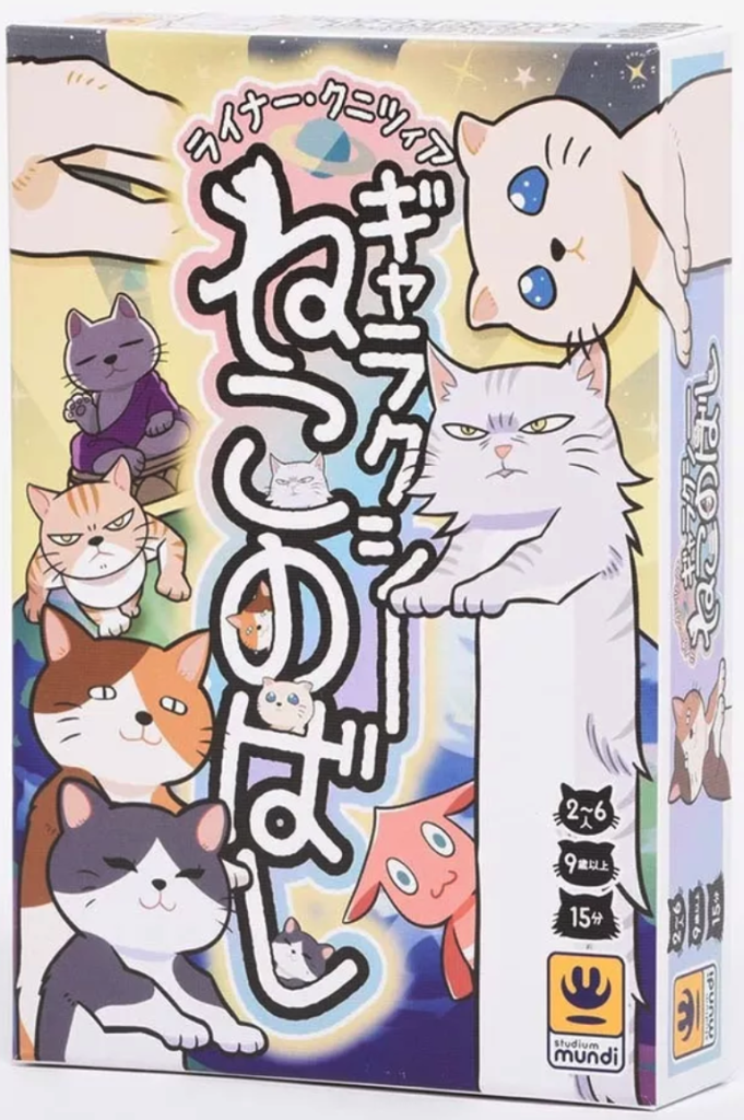 Galaxy Cat Bridge
