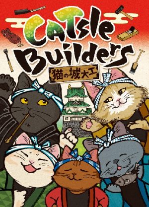 Catsle Builders