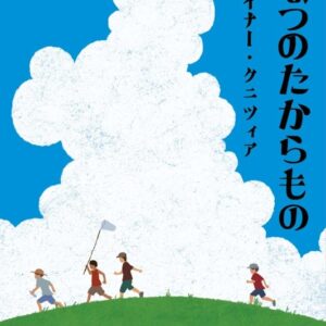 Treasures of Summer (Circus Flohcati)